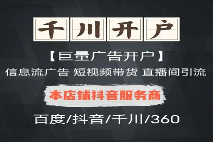 某企业信息流广告代理合作案例：效果显著
